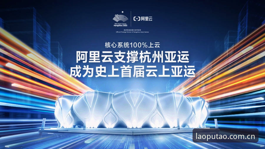 新葡萄平台官网官方焕新版上线：快速访问入口重塑赛事数据链路