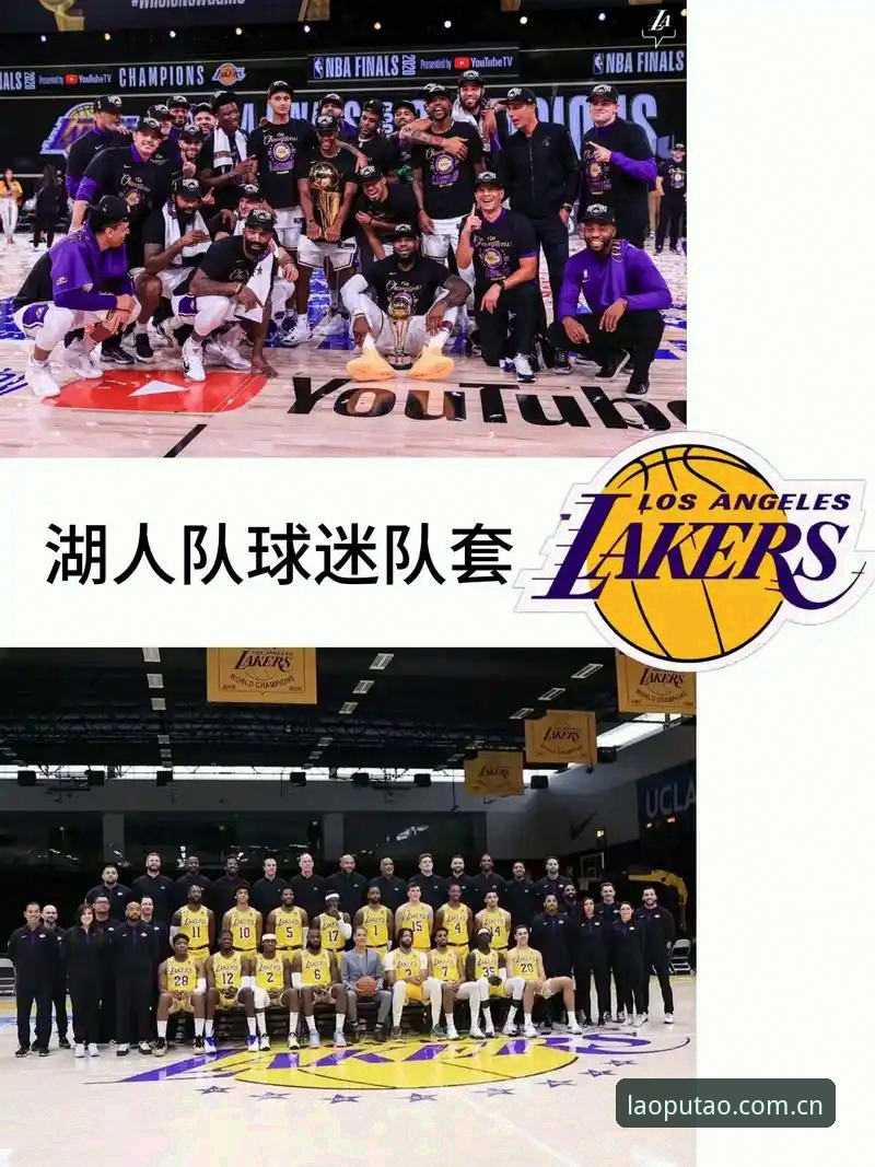 湖人新赛季补强全解读：篮球分析师入队、东契奇点名要中锋，这些信号你看懂了吗？｜新葡萄平台观赛指南